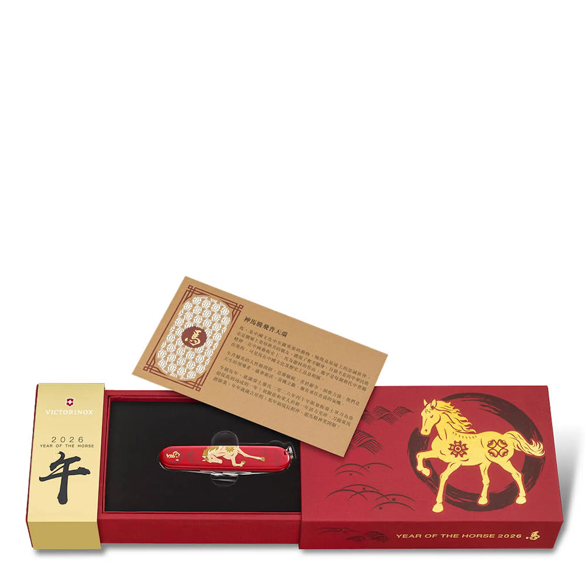 Victorinox Huntsman fällkniv 91 mm 16 funktioner Year of the Horse 2026