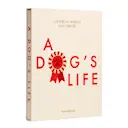 A Dog’s Life hundjournal